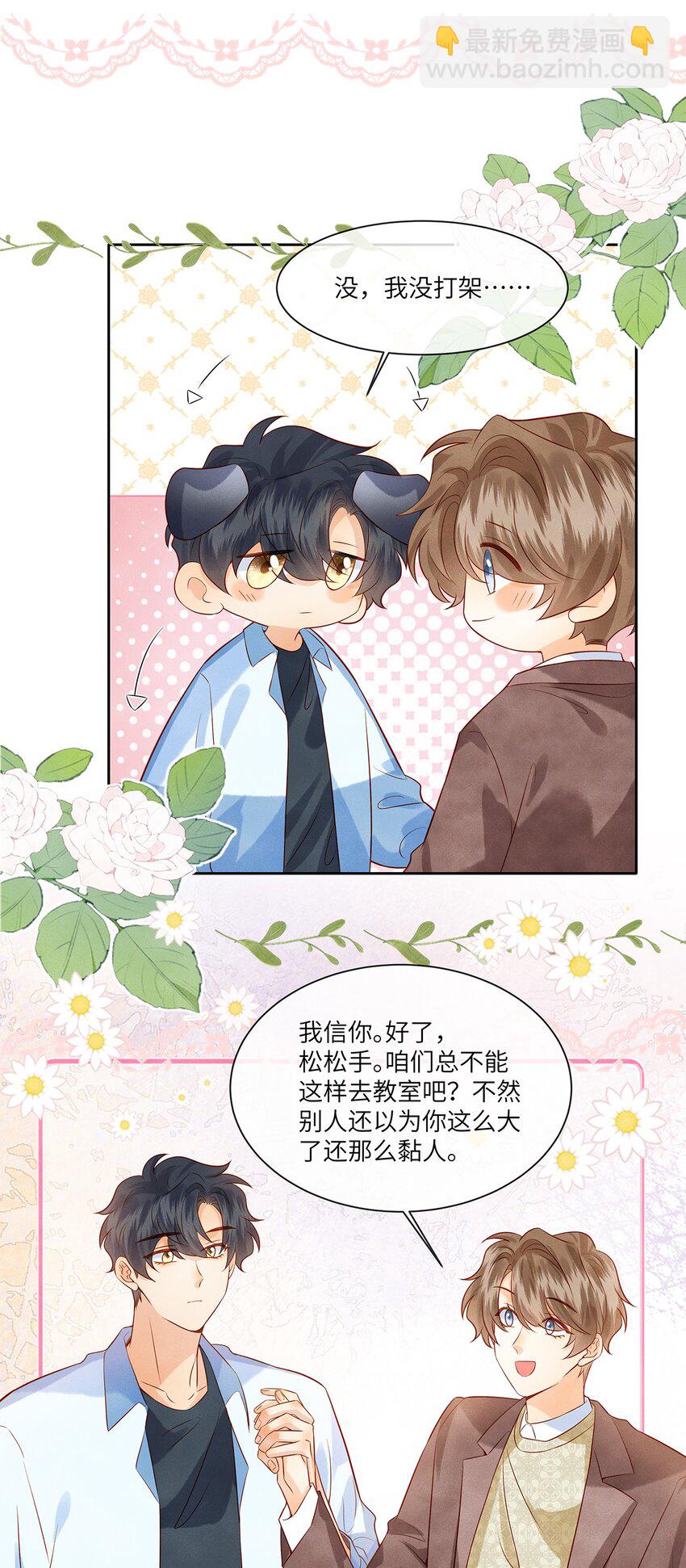 034 我是特地为你来的-第34话