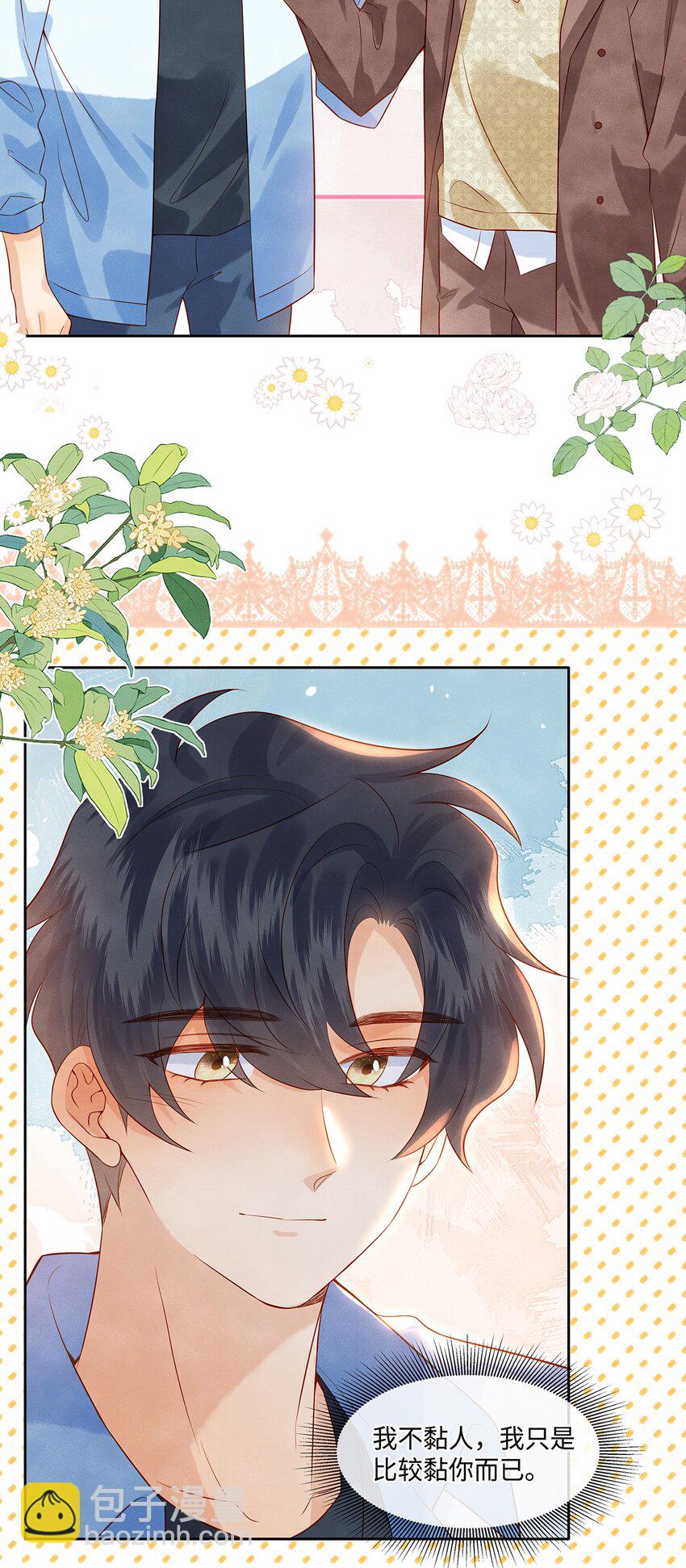 034 我是特地为你来的-第34话