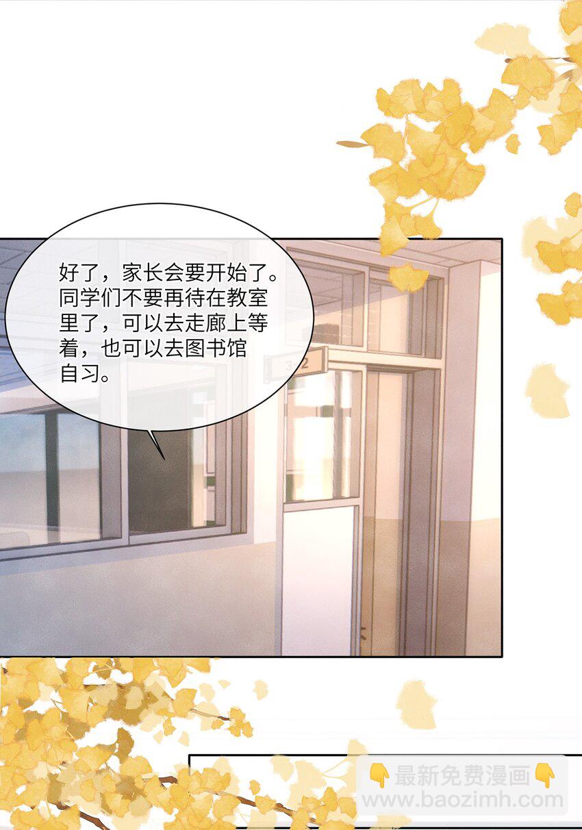 034 我是特地为你来的-第34话