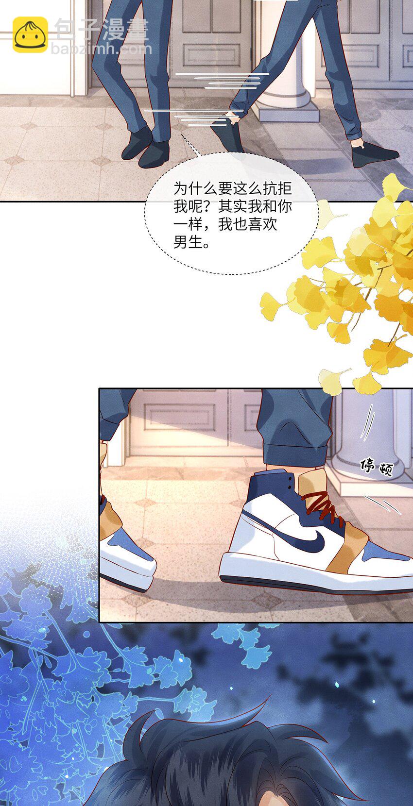 034 我是特地为你来的-第34话