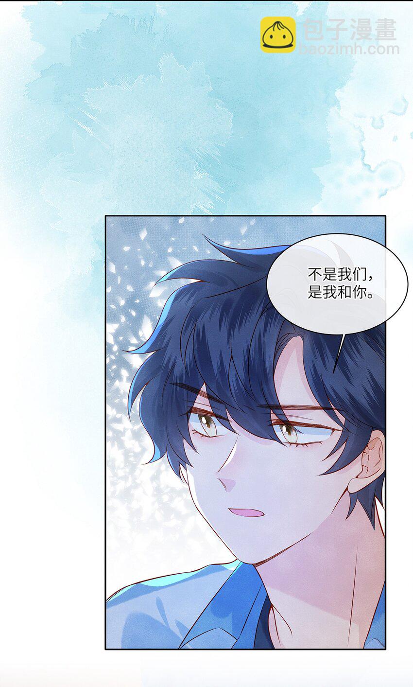 034 我是特地为你来的-第34话