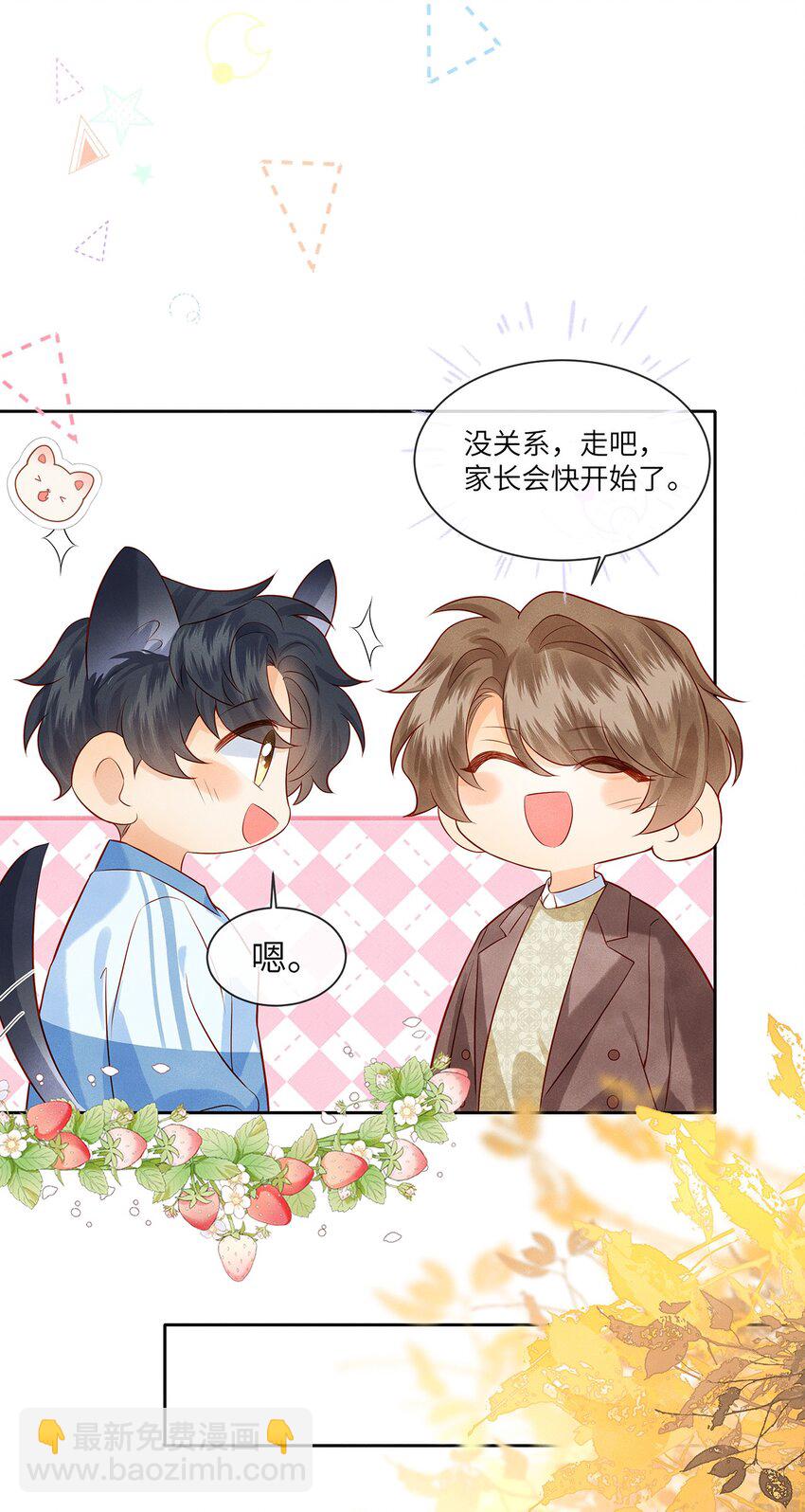 034 我是特地为你来的-第34话