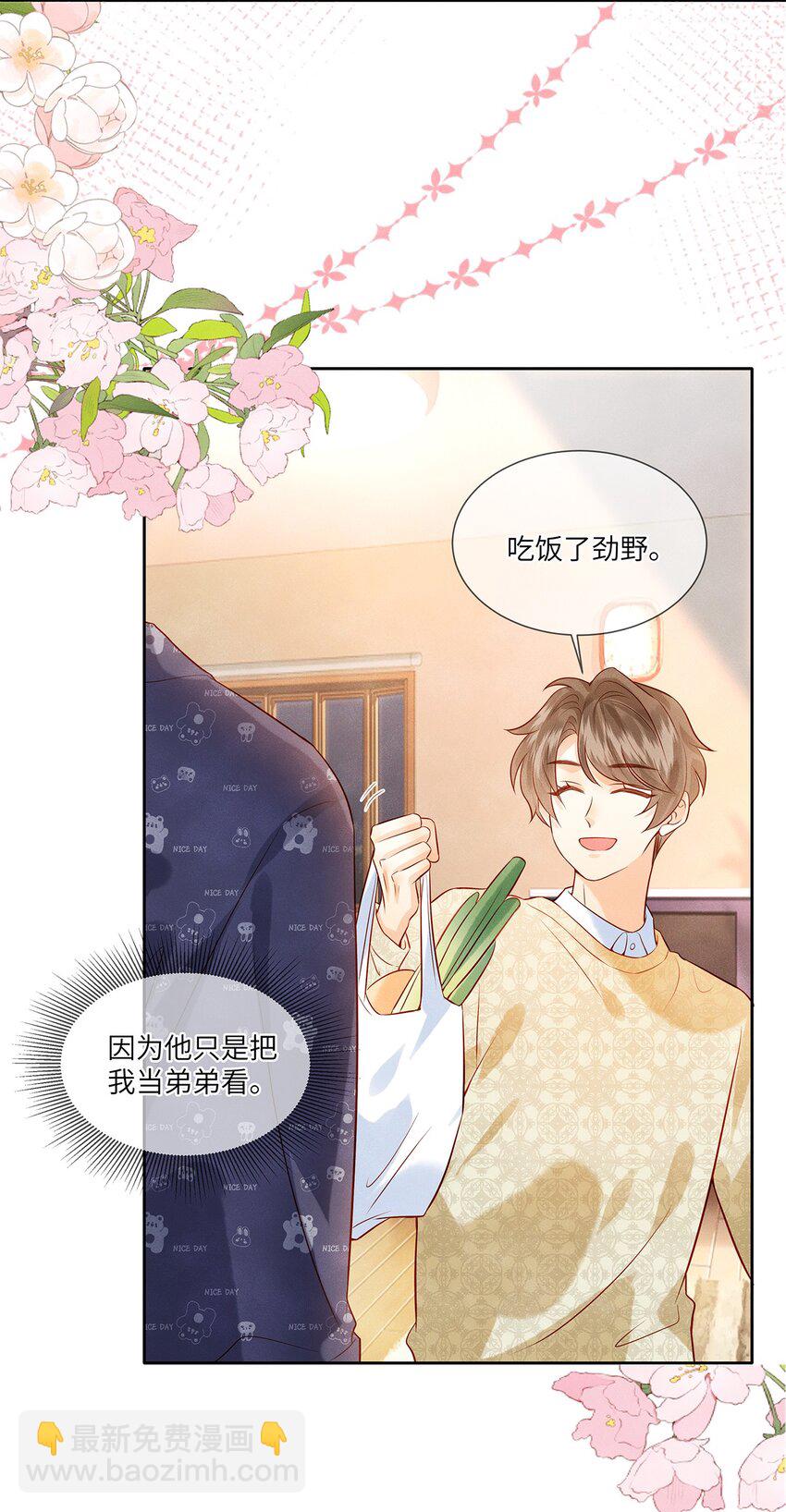 36 我只在意你-第36话