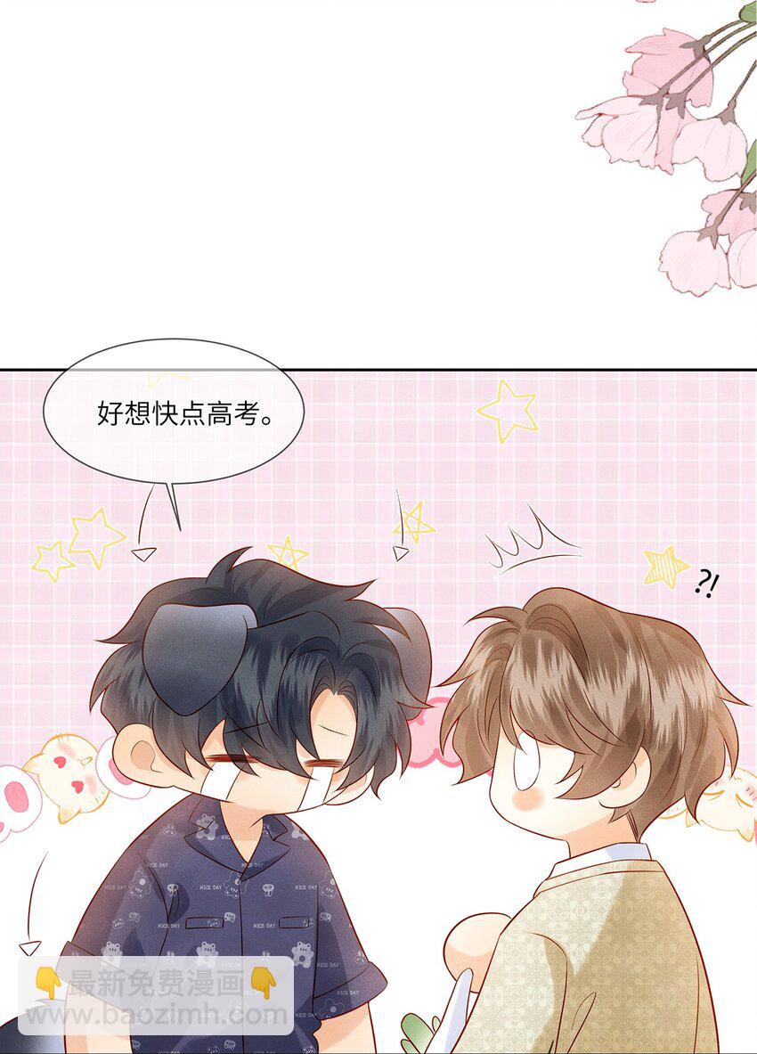 36 我只在意你-第36话