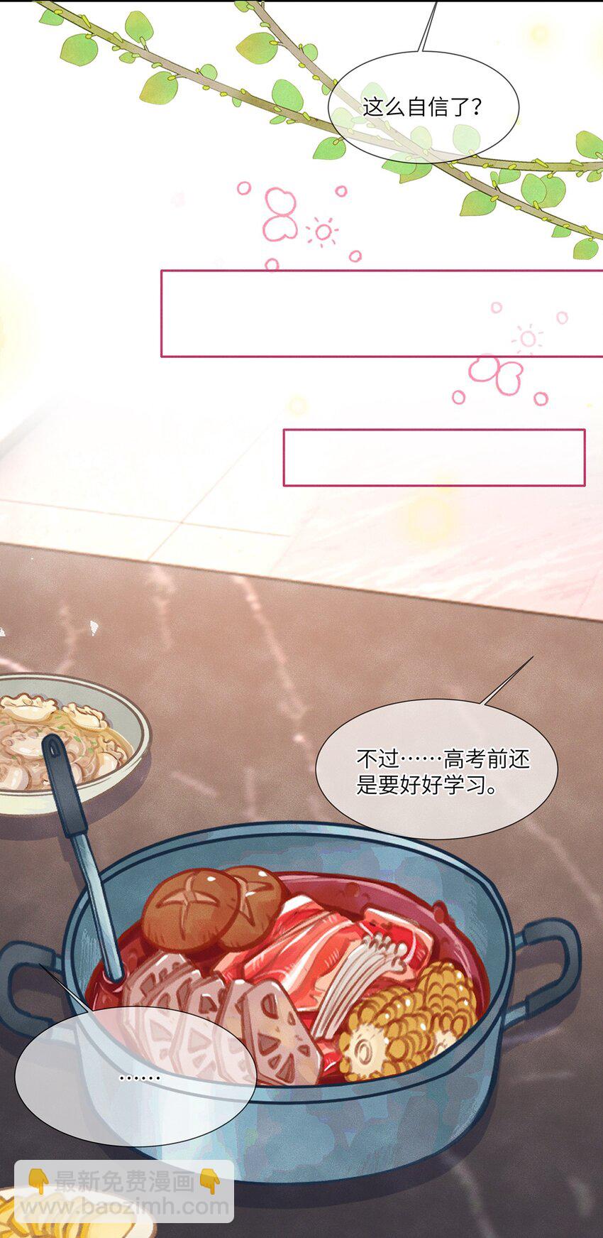 36 我只在意你-第36话