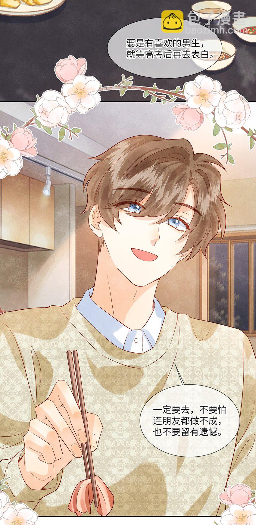 36 我只在意你-第36话