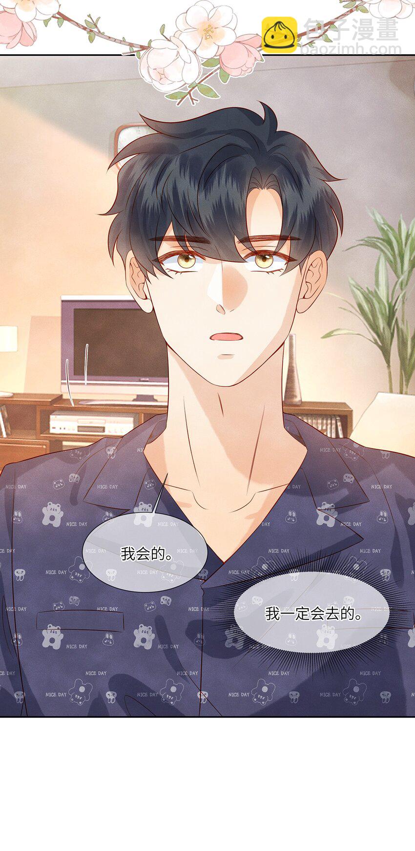 36 我只在意你-第36话