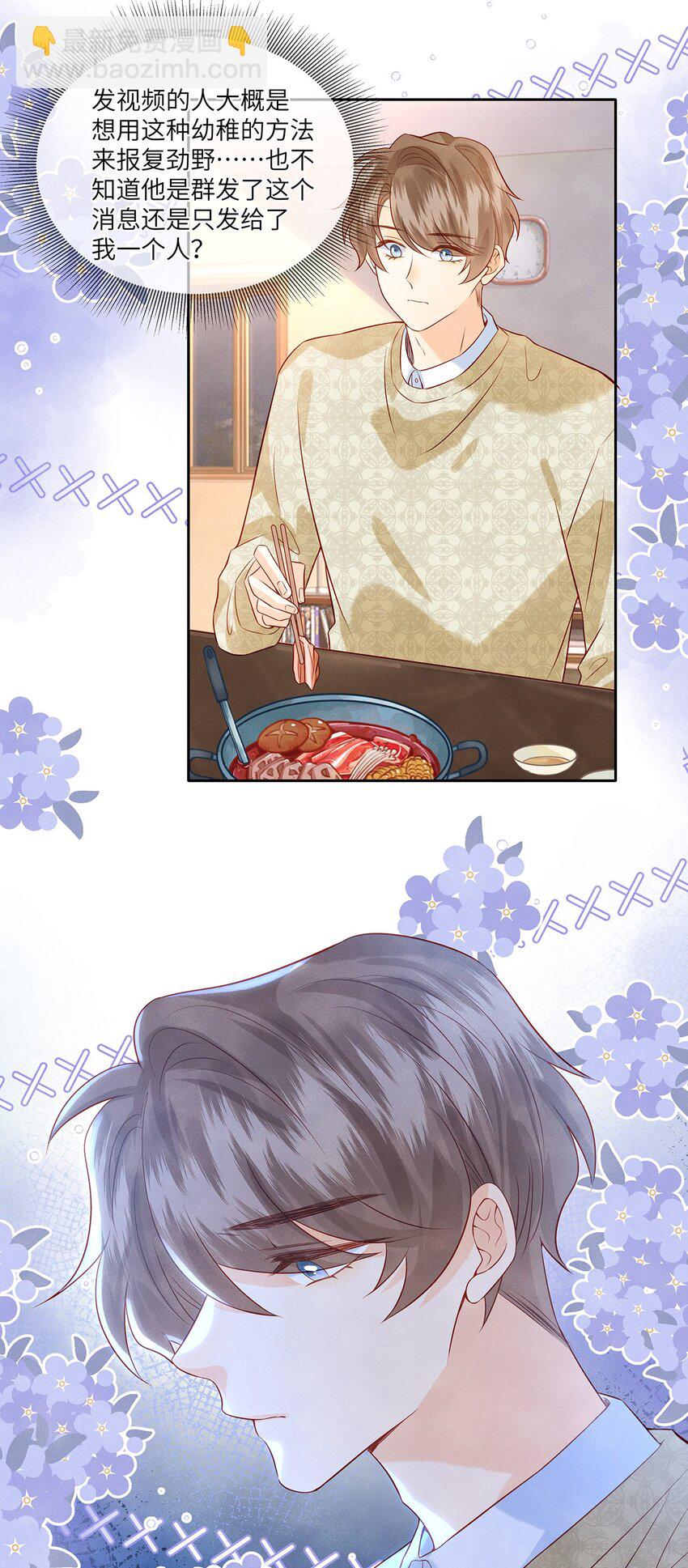 36 我只在意你-第36话