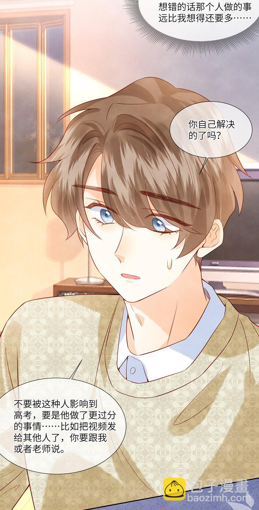 36 我只在意你-第36话