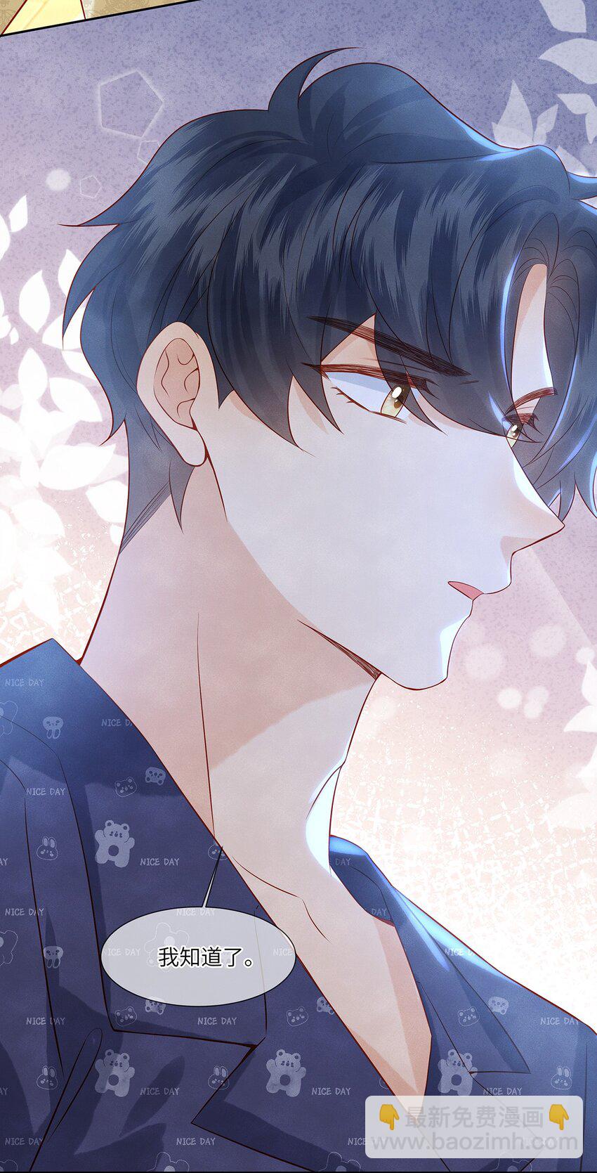 36 我只在意你-第36话