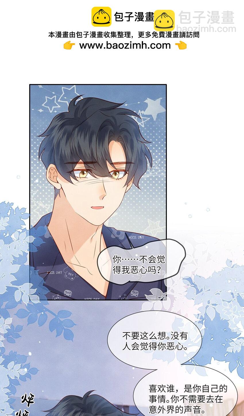 36 我只在意你-第36话