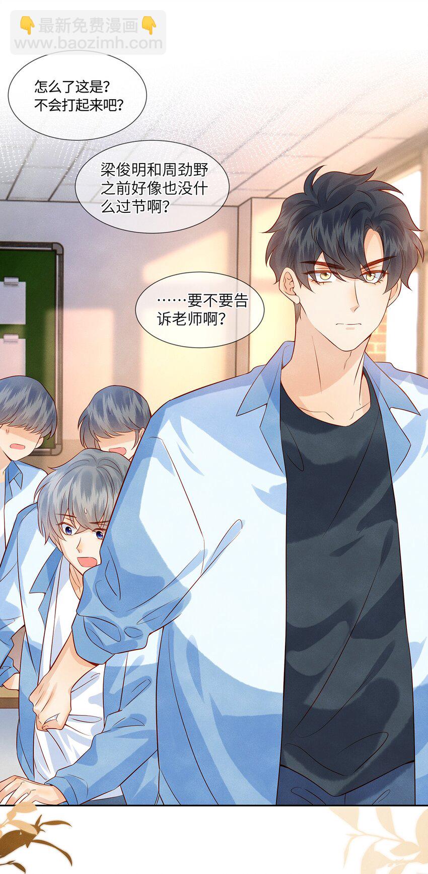 36 我只在意你-第36话