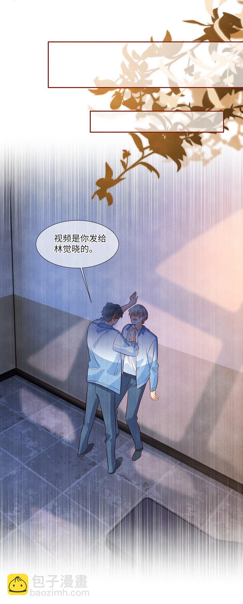 36 我只在意你-第36话