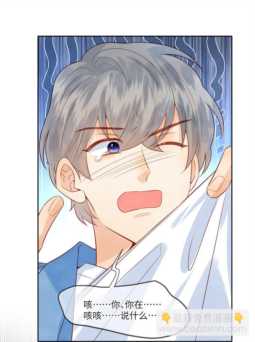 36 我只在意你-第36话