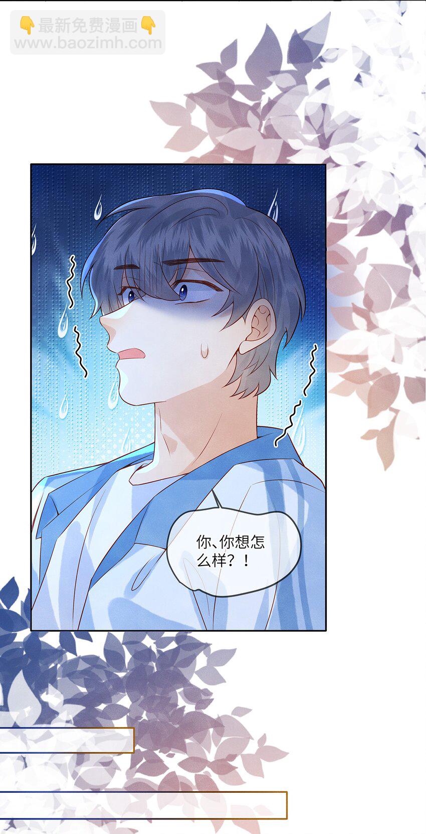 36 我只在意你-第36话