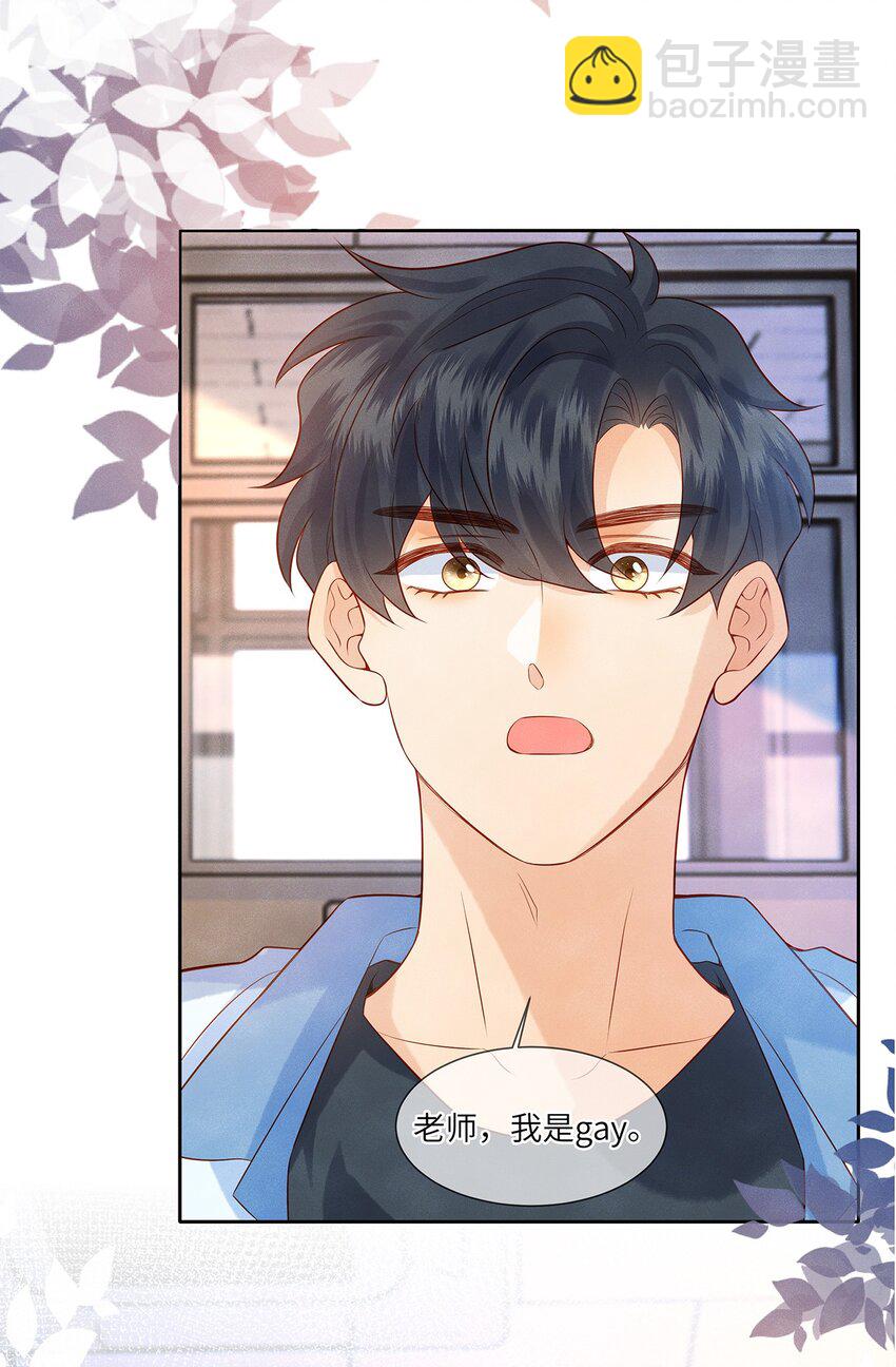 36 我只在意你-第36话