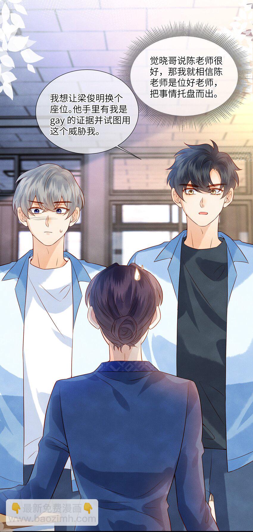 36 我只在意你-第36话