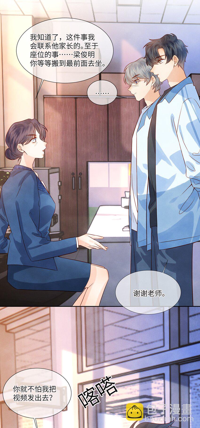 36 我只在意你-第36话