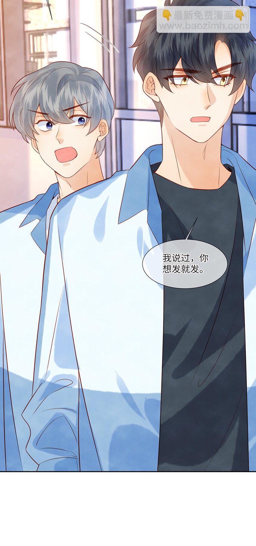 36 我只在意你-第36话