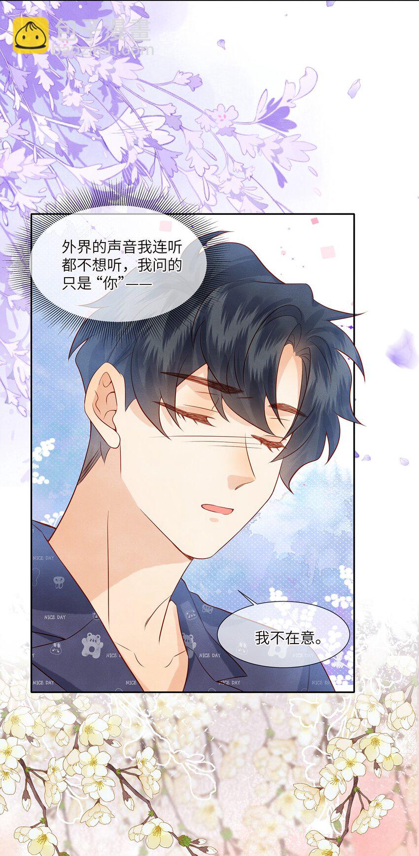 36 我只在意你-第36话