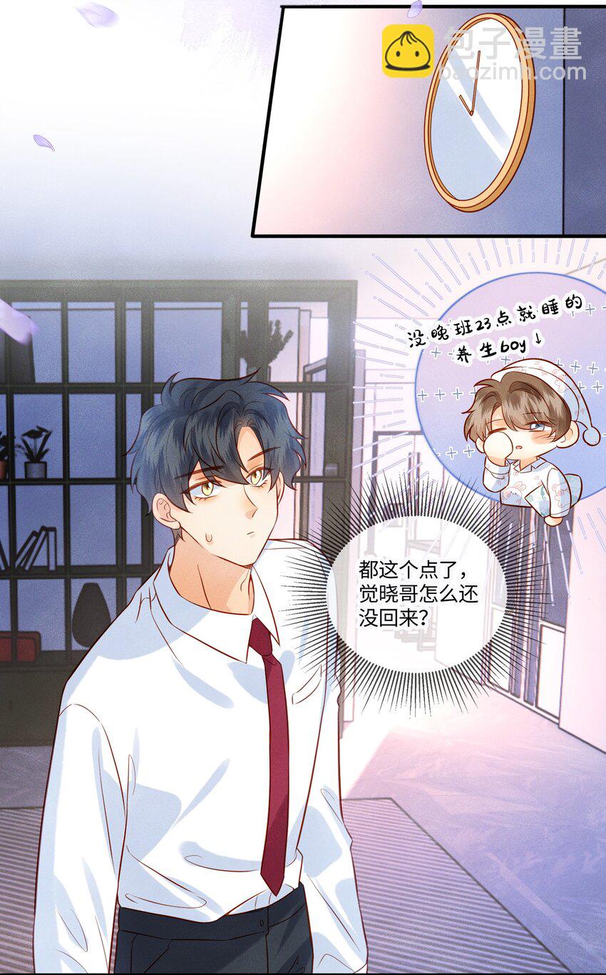 038 劲野刚刚是在亲我？！-第38话