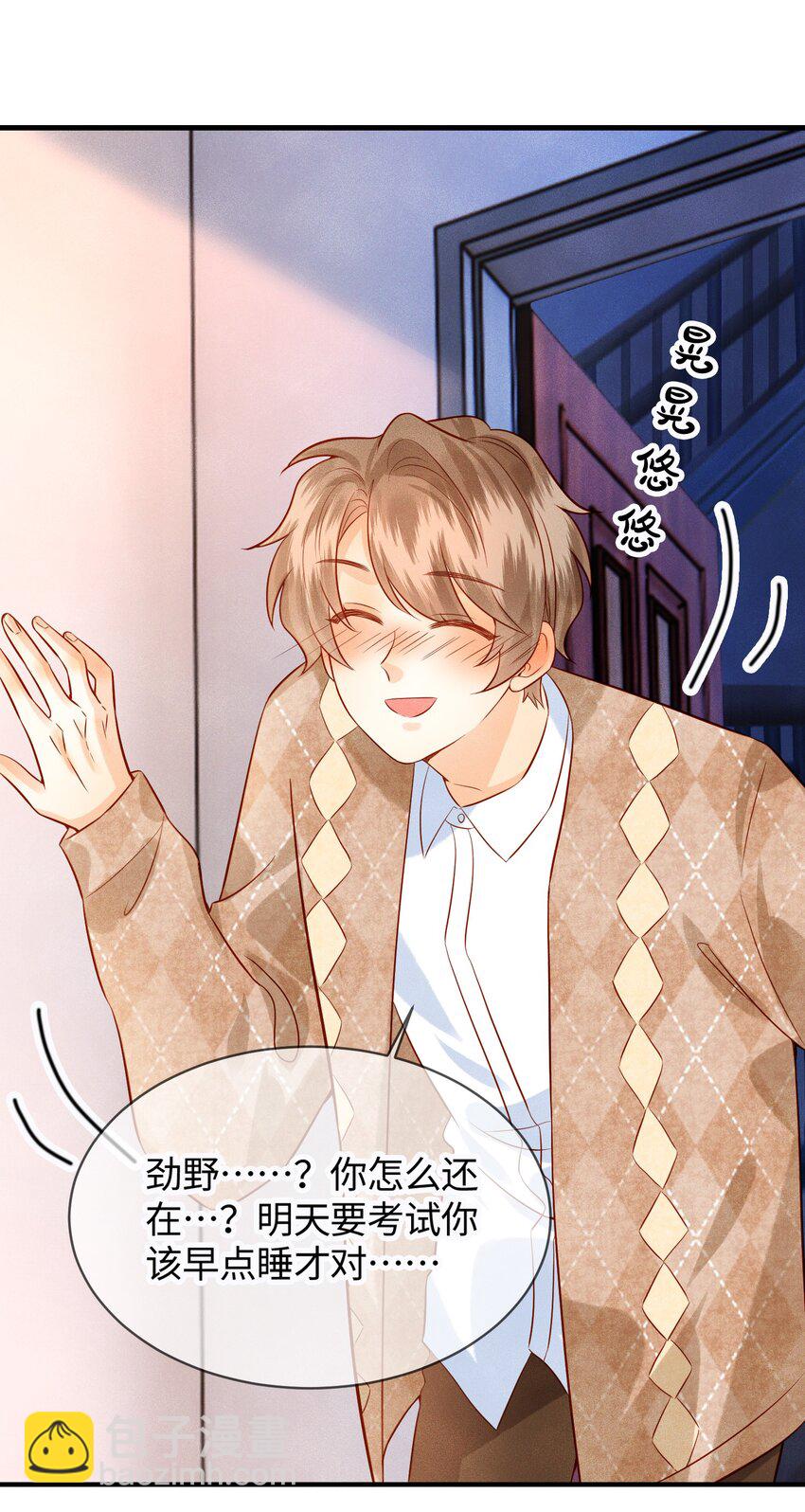 038 劲野刚刚是在亲我？！-第38话