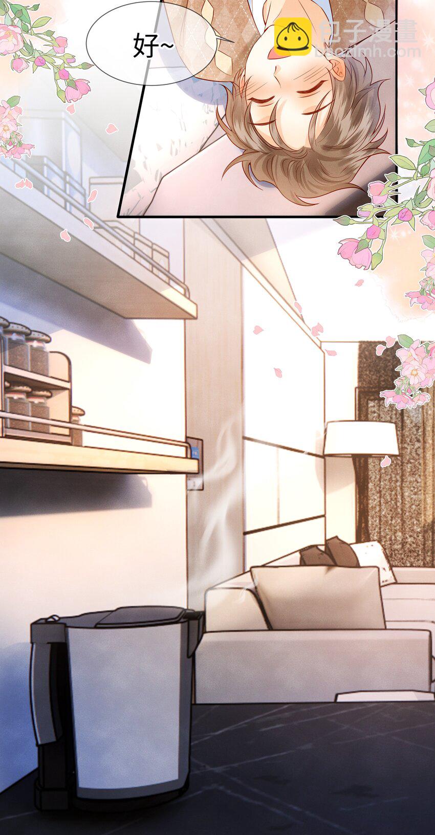 038 劲野刚刚是在亲我？！-第38话