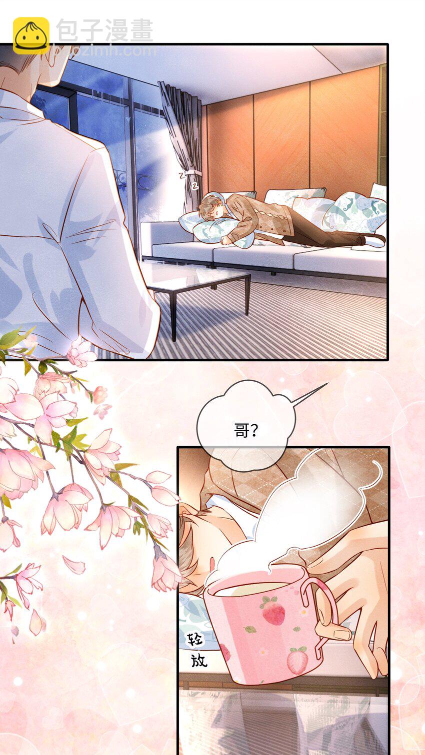 038 劲野刚刚是在亲我？！-第38话