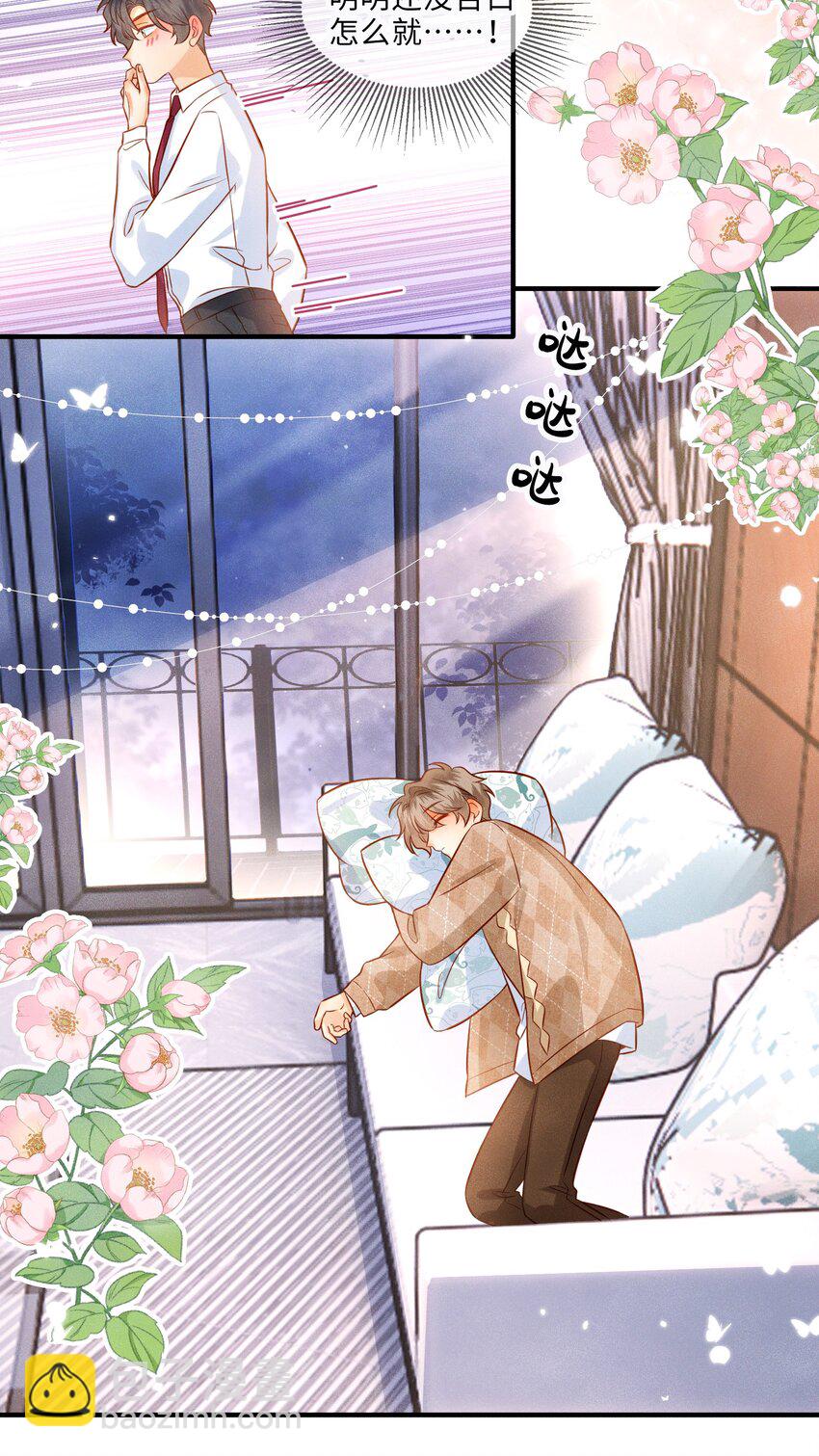 038 劲野刚刚是在亲我？！-第38话