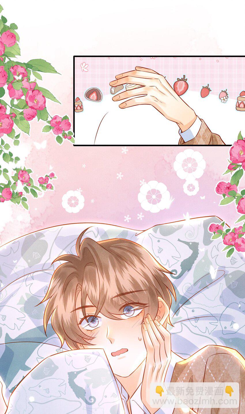 038 劲野刚刚是在亲我？！-第38话