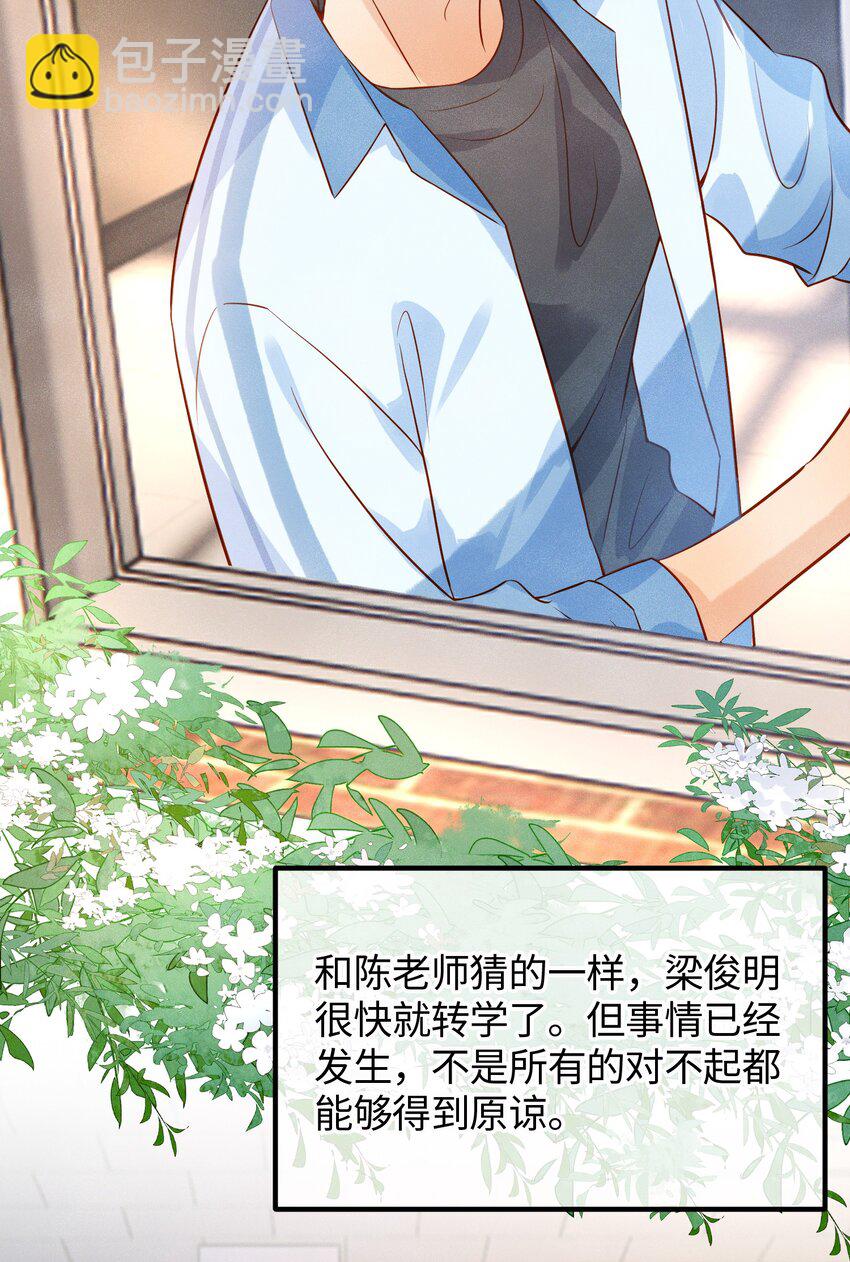 038 劲野刚刚是在亲我？！-第38话