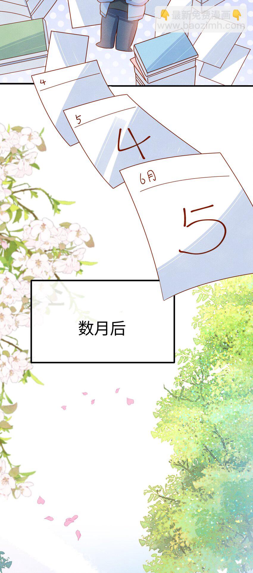 038 劲野刚刚是在亲我？！-第38话