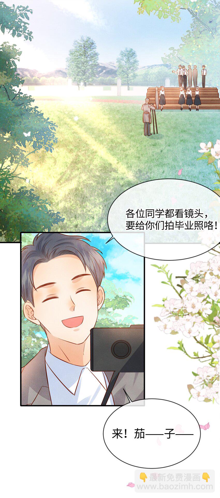 038 劲野刚刚是在亲我？！-第38话