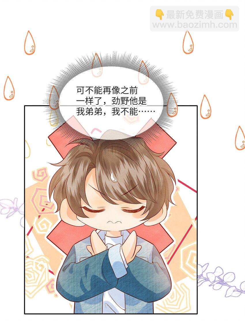 040 我喜欢你-第40话