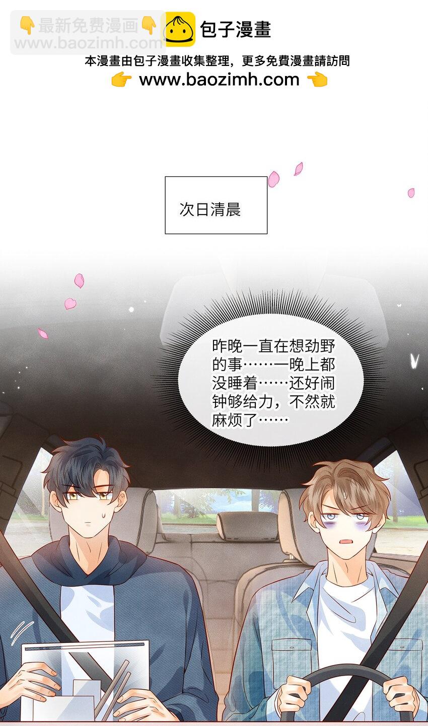 040 我喜欢你-第40话