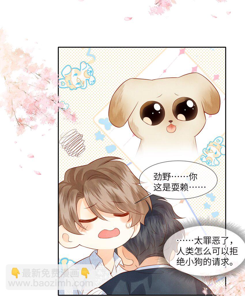 042 我的初吻都给你了&hellip;&hellip;-第42话