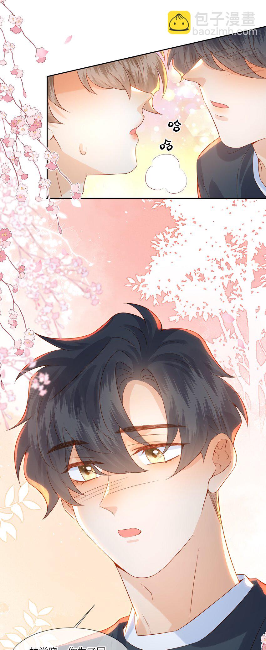 042 我的初吻都给你了&hellip;&hellip;-第42话