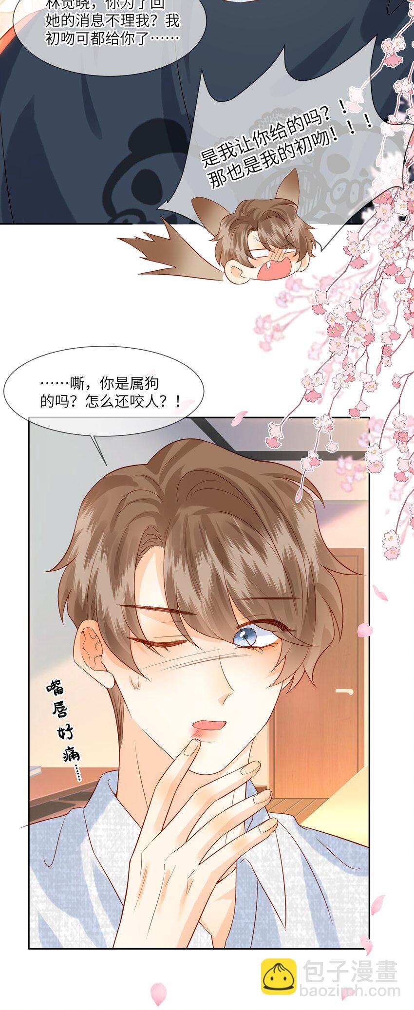 042 我的初吻都给你了&hellip;&hellip;-第42话