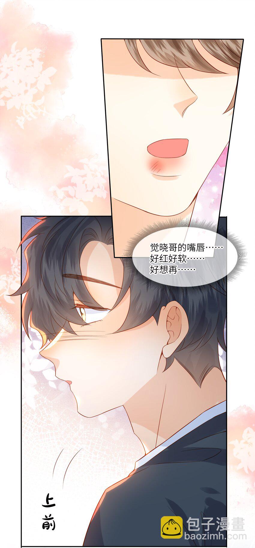 042 我的初吻都给你了&hellip;&hellip;-第42话