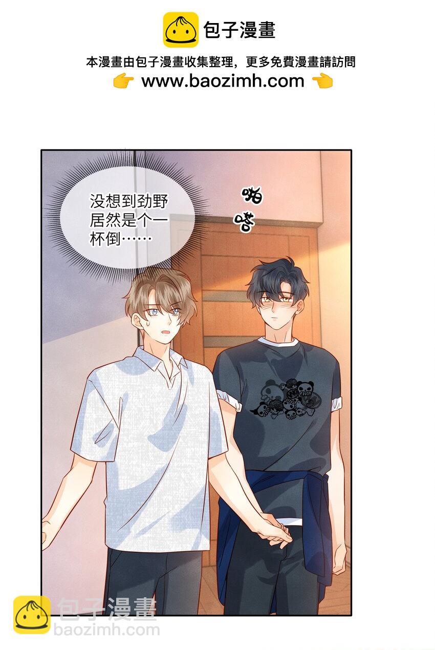 042 我的初吻都给你了&hellip;&hellip;-第42话