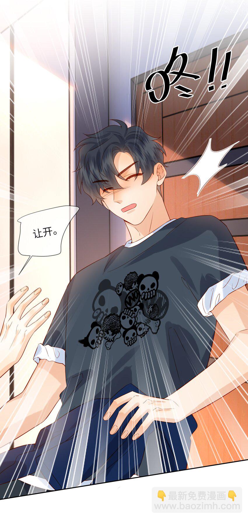 042 我的初吻都给你了&hellip;&hellip;-第42话