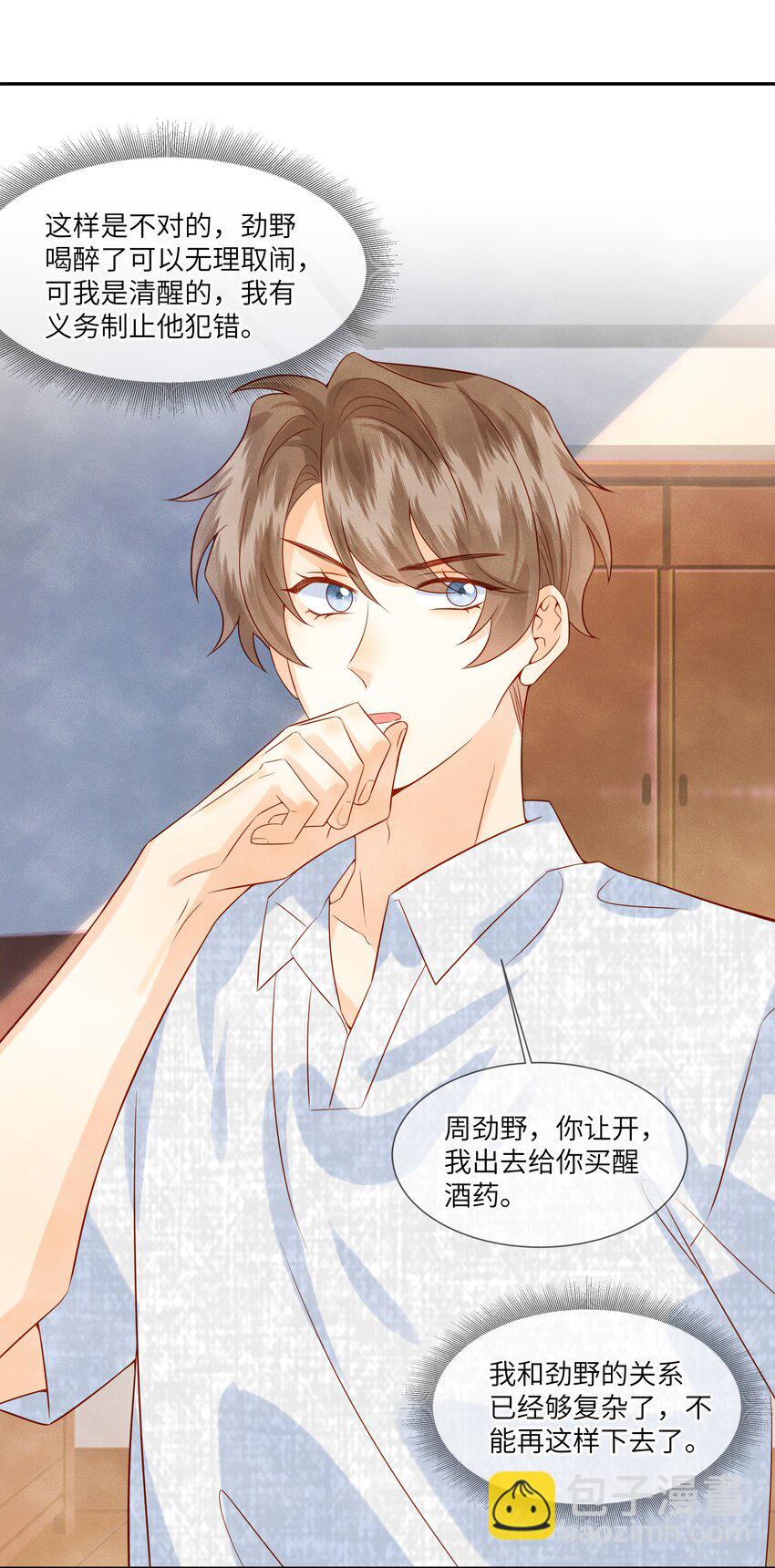 042 我的初吻都给你了&hellip;&hellip;-第42话