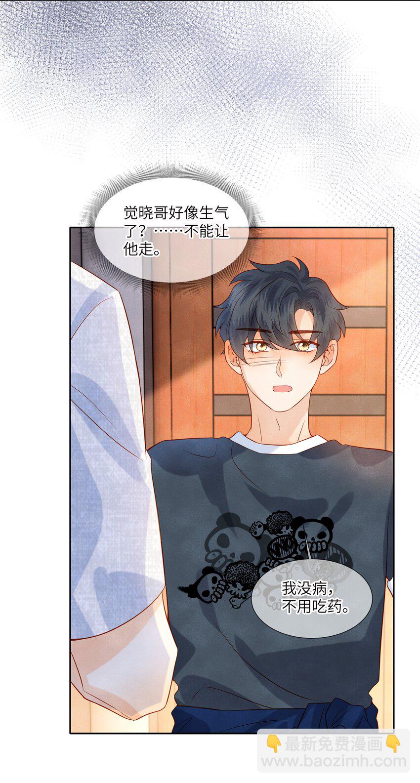 042 我的初吻都给你了&hellip;&hellip;-第42话