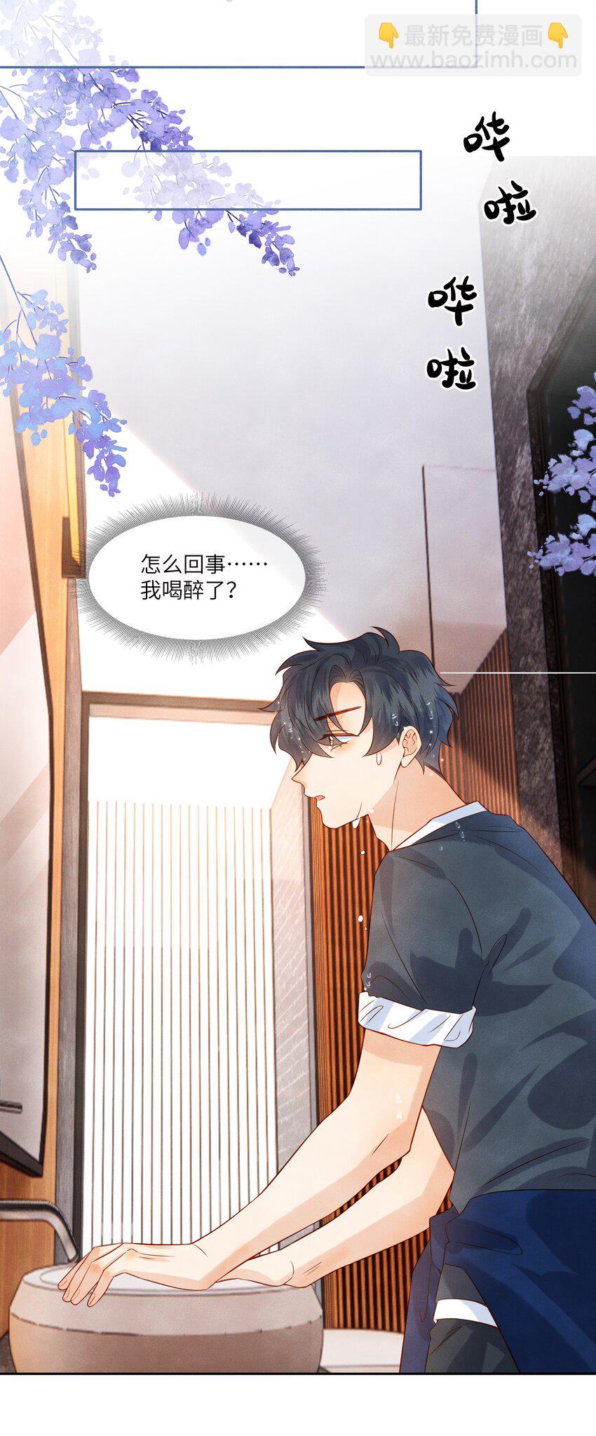 042 我的初吻都给你了&hellip;&hellip;-第42话