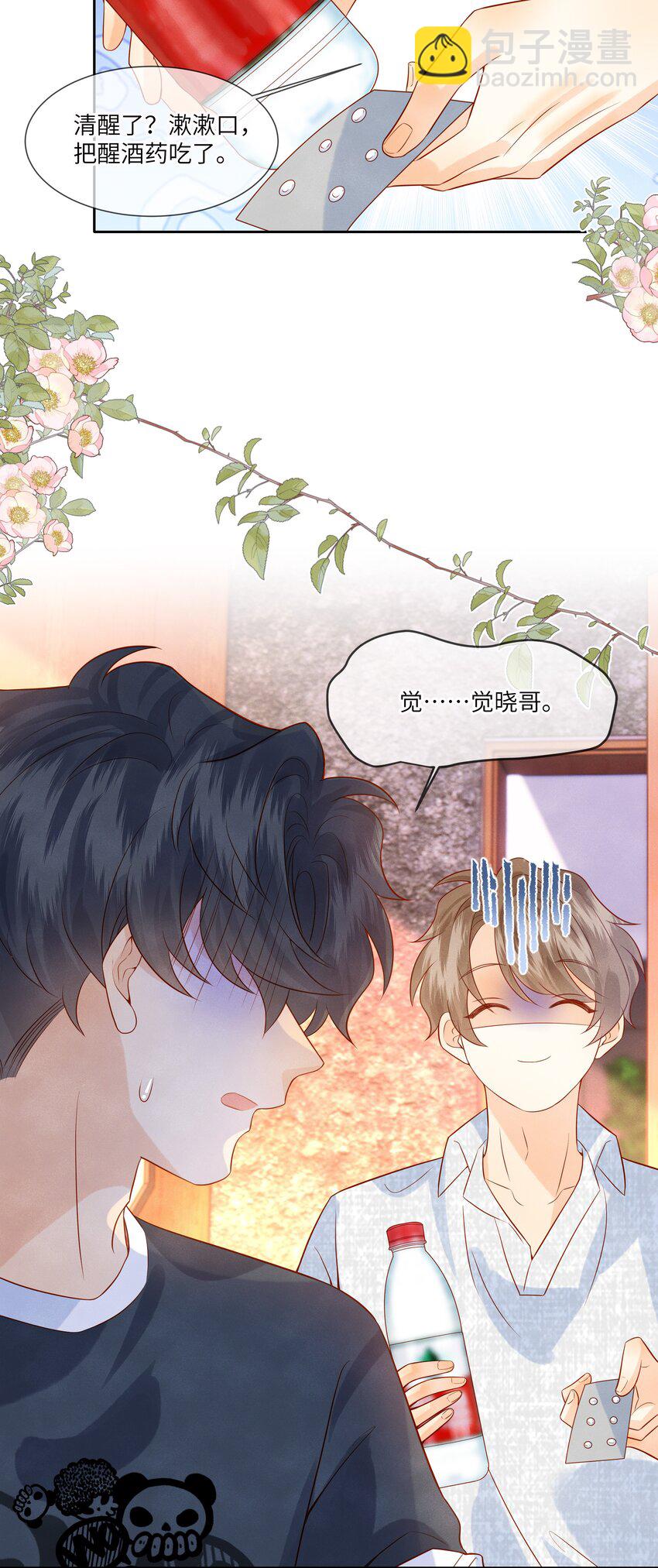 042 我的初吻都给你了&hellip;&hellip;-第42话