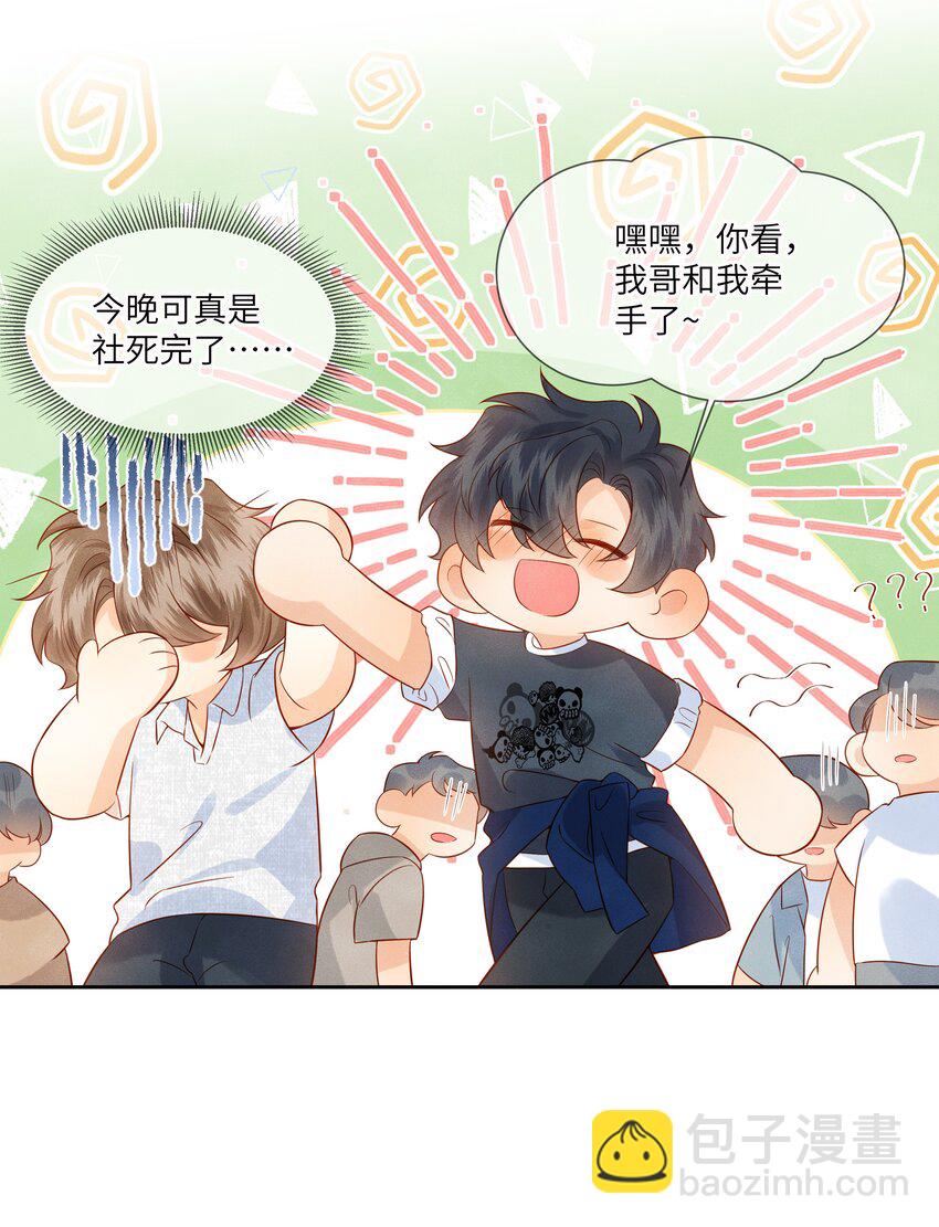 042 我的初吻都给你了&hellip;&hellip;-第42话