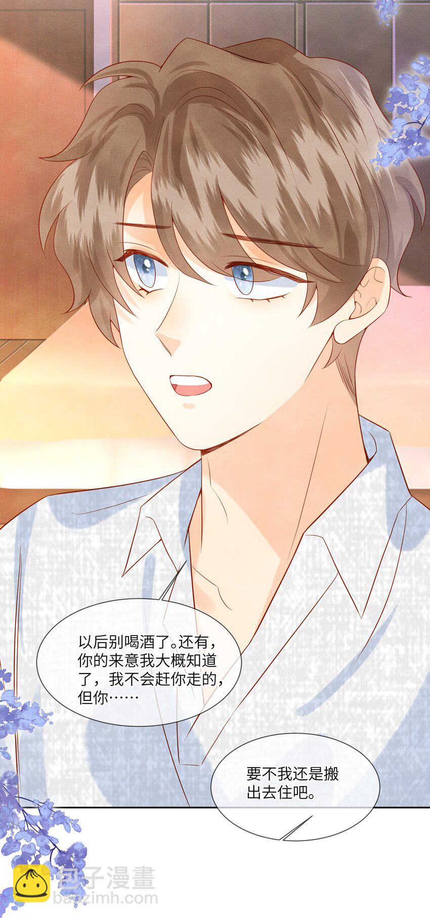 042 我的初吻都给你了&hellip;&hellip;-第42话