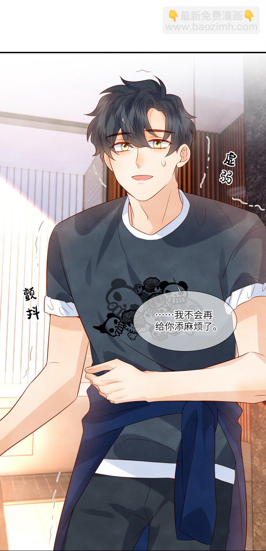 042 我的初吻都给你了&hellip;&hellip;-第42话