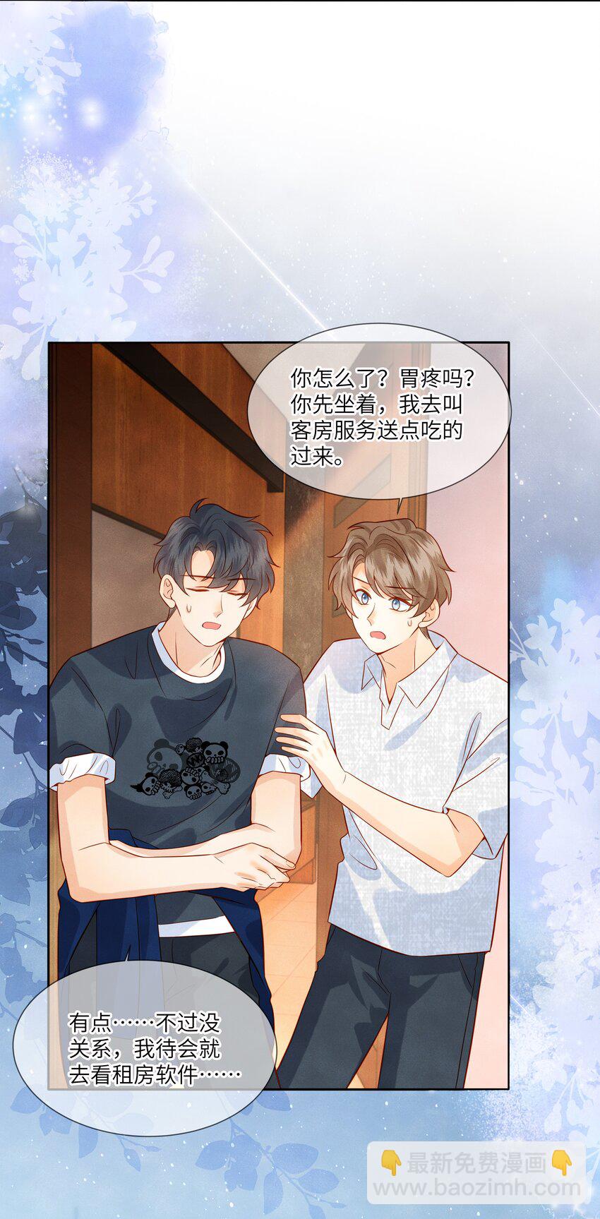 042 我的初吻都给你了&hellip;&hellip;-第42话