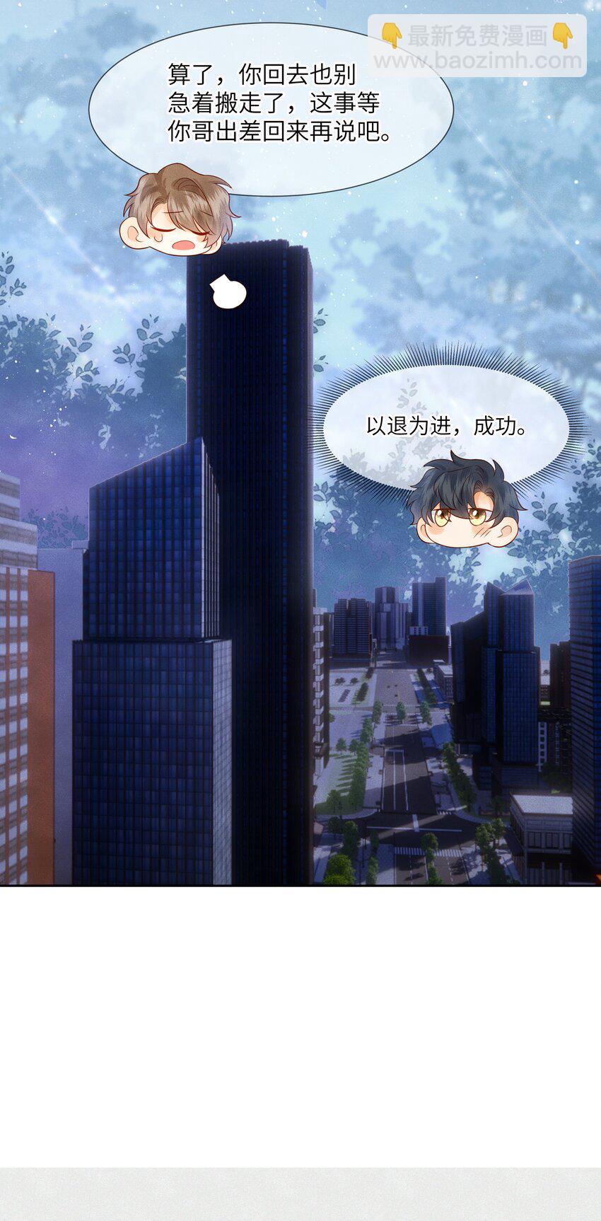 042 我的初吻都给你了&hellip;&hellip;-第42话